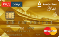 Альфа-Банк — Карта «РЖД» MasterCard Gold евро