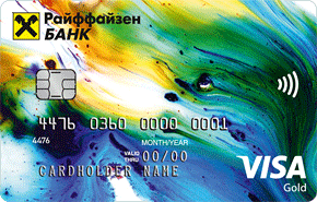 Райффайзен Банк — Карта «#ВСЁСРАЗУ» Visa Gold рубли