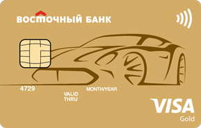Восточный Банк — Карта «Автокарта» Visa Gold рубли
