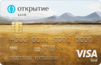 Открытие - Карта «Универсальная, тарифный план Оптимальный» Visa Gold рубли
