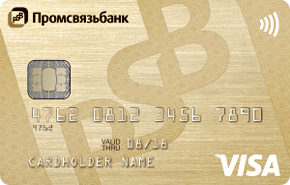 Промсвязьбанк — Карта «Твой ПСБ Плюс» Visa Gold рубли