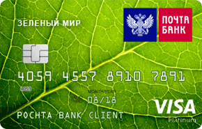Почта Банк — Карта «Зеленый мир» Visa Platinum рубли