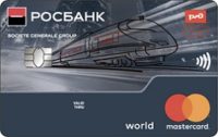 Росбанк — Карта «Ускоренных баллов РЖД» MasterCard Premium рубли
