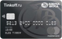 Тинькофф Банк — Карта «Азбука Вкуса» MasterCard Black Edition рубли