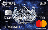 Банк Русский стандарт - Карта «Мисс Россия» MasterCard рубли