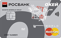 Росбанк — Карта «ОКЕЙ-Росбанк» Mastercard Рубли