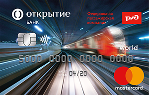 Открытие — Карта «РЖД Стандартная» MasterCard рубли