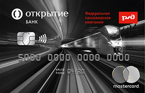 Открытие — Карта «РЖД Премиальная» MasterCard рубли