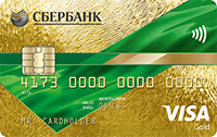 Сбербанк — Карта «Золотая» Visa Gold рубли