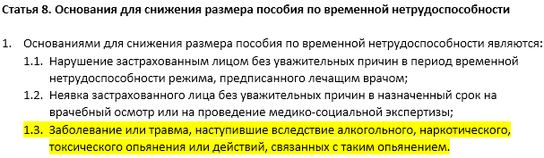 Проведение медицинского освидетельствования при подозрении на употребление алкоголя или наркотиков