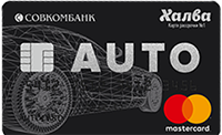 Совкомбанк — Карта рассрочки «АвтоХалва» MasterCard World рубли