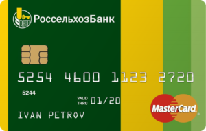 Россельхозбанк — Карта «С льготным периодом кредитования» Mastercard Gold Рубли
