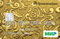 Промсвязьбанк — Карта «Платинум для зарплатных клиентов» МИР Продвинутая рубли