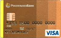 Россельхозбанк — Карта «С льготным периодом кредитования» Visa Classic Рубли