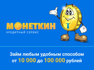 Кредит для граждан украины в москве