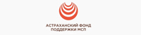 Астраханский фонд поддержки МСП