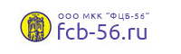 ООО МКК «ФЦБ-56»