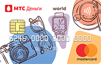 МТС банк — Карта «МТС Деньги Weekend» World MasterCard рубли