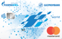 Газпромбанк — Карта для автолюбителей «Газпромбанк – Газпромнефть» Mastercard World рубли