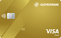 Газпромбанк — «Visa Gold с кэшбэком» Visa Gold рубли