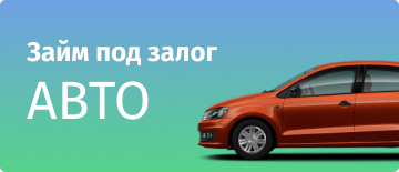 Срочно взять кредит 300000 продажа авто в челябинске с пробегом в автосалонах в кредит