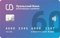 УБРИР — Карта «Кредитная карта «Наличная 60 дней без процентов» Visa рубли