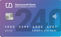 УБРИР — Карта-рефинанс «Кредитная карта 240 дней без процентов» Visa рубли