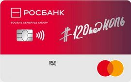 Росбанк — Карта «#120ПОДНОЛЬ» MasterCard Black Edition Contactless Рубли
