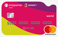 Открытие — Карта «Много.ру» Mastercard World рубли