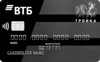 ВТБ — Карта «Зарплатная Мультикарта ВТБ Тройка» MasterCard Доллары