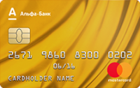 Альфа-Банк — Карта «100 дней без процентов» MasterCard Gold рубли