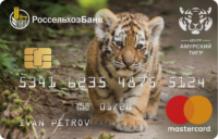 Россельхозбанк — Карта «Амурский тигр» MasterCard Standard Instant Issue Доллары