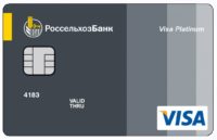 Россельхозбанк — Карта «Персональная» Visa Platinum Евро