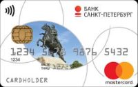 Банк Санкт-Петербург — Карта «Классическая» MasterCard Standard, рубли