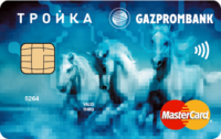 Газпромбанк — «Тройка» MasterCard Unembossed рубли