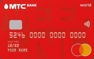 МТС Банк - Карта «МТС Деньги Weekend» Mastercard World Рубли