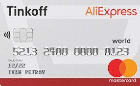 Тинькофф Банк — Карта «AliExpress» MasterCard World рубли