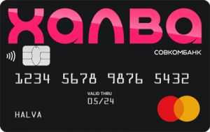 Совкомбанк — Карта рассрочки «Халва» MasterCard World рубли