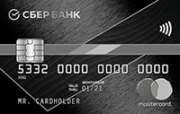 Сбербанк — Карта «Премиальная» MasterCard World Black Edition рубли