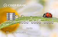 Сбербанк — Карта «Классическая карта с дизайном на выбор» Visa рубли