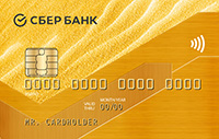 Сбербанк — Карта «Золотая» MasterCard евро