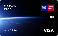 Почта Банк – Онлайн карта Visa рубли