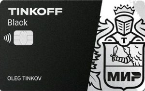 Тинькофф Банк — Карта «Tinkoff Black» МИР рубли