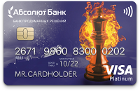 Абсолют Банк – Карта Visa Platinum доллары
