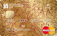 Московский Индустриальный Банк – Карта МasterCard Gold PayPass доллары