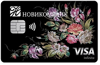 Новикомбанк – Карта Visa Infinite рубли