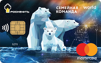 ВБРР – Именная банковская карта «Семейная команда» Mastercard World рубли