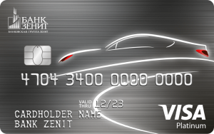 Банк Зенит – Автокарта Visa Platinum рубли