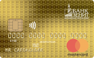 Банк Зенит — Карта Привилегий Оптимальный Mastercard Gold рубли