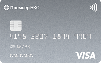 БКС Премьер – Карта Visa Platinum рубли